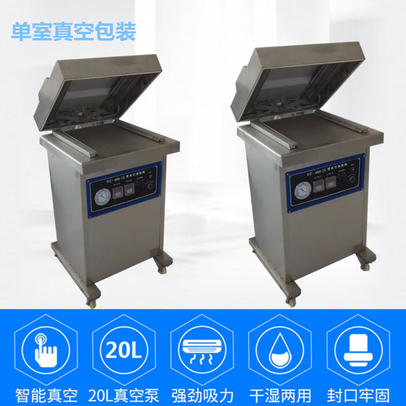 肉制品蔬果全自动双室真空包装机