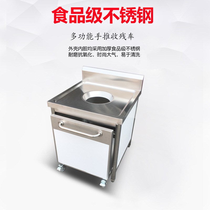 晟朗商用不锈钢收残车收残台 残食台 厨房K泔水台 多功能 组合式