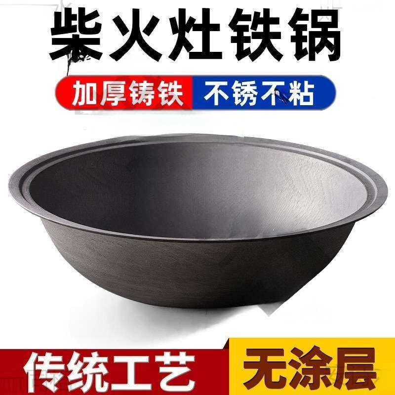 农村家老式土灶大铁锅柴火灶台铸生铁大锅子大号加厚深东北