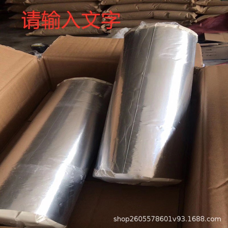 铝箔丁基胶带 单面自粘丁基胶带 S钢结构丁基胶带