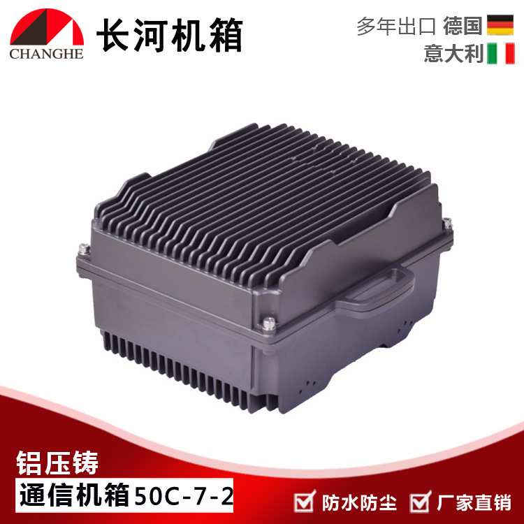 通信无线网络机箱户外基站机箱通信干放外壳图像监控机箱50C-7-2
