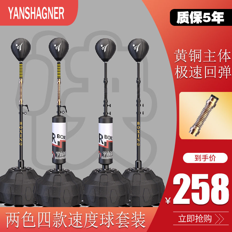 拳击反应球速度球立式沙袋不倒翁加西亚家用躲闪训练器材反应靶