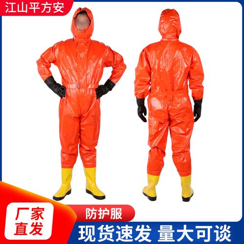 轻型防化服二级防化服生化氨气液A氨轻型防化护服简便防酸碱防化
