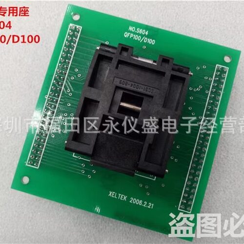 南京西尔特S604专用烧录座