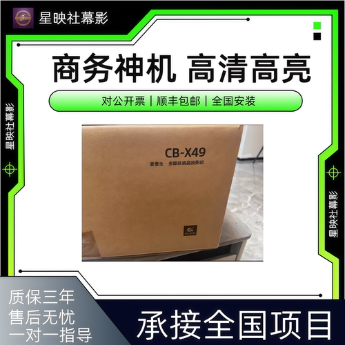 Epson/爱普生 CB-X06/W06/972/992F/X49/X51/FH52/FH06/W52/982W/U50/FH08/FH54/994F商用办公高流明投影机