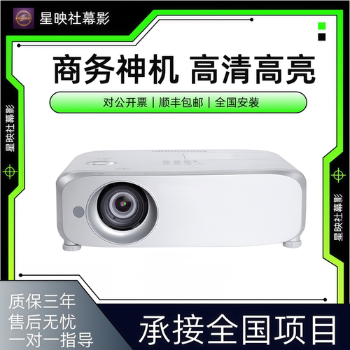 Panasonic/松下 PT-BZ580C/BX660C/BX631C/630C/BX440C/BX441C/BW550C/BW410C/BZ470C高清会议办公投影机