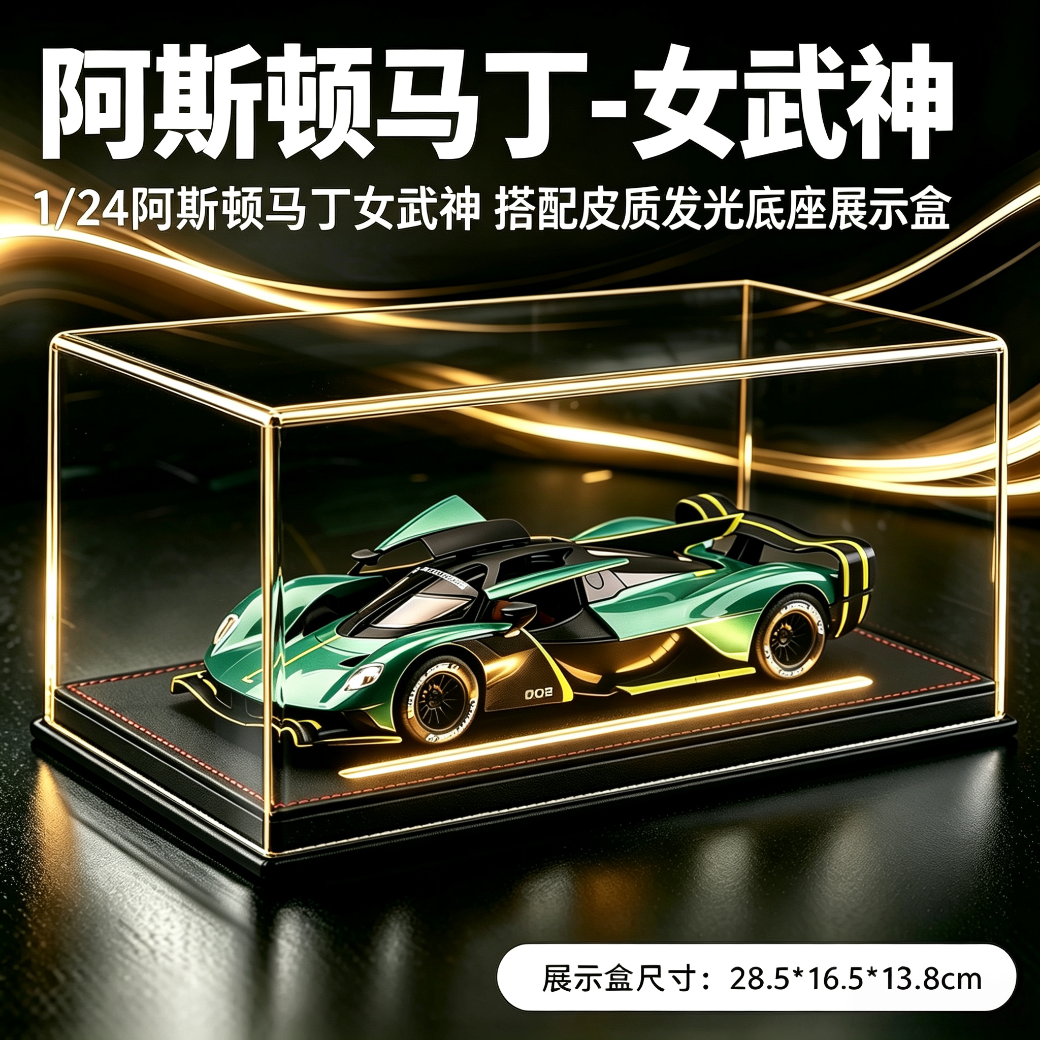 Aston Martin Valkyrie Simulation Alloy Car Model Toy Car Collection Ornament Boys and Children Birthday Gift