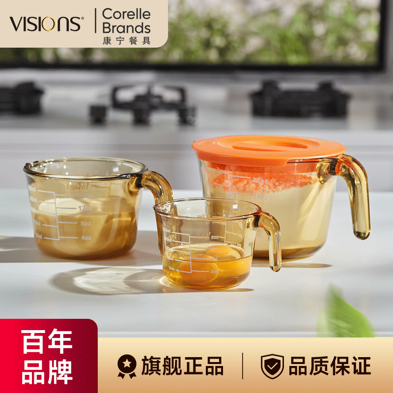 康宁餐具visions高硼硅玻璃量杯微波炉打蛋厨房专用早餐牛奶杯子