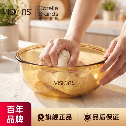 康宁食品级厨房多用途料理和面盆