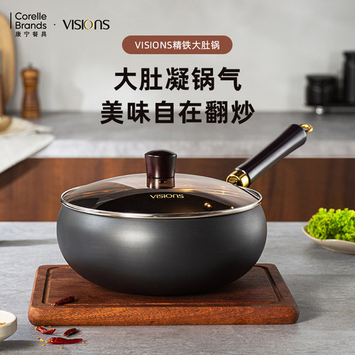 康宁餐具大肚不粘锅无涂层炒锅