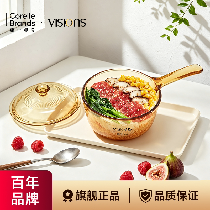 康宁visions玻璃锅辅食不粘奶锅图片