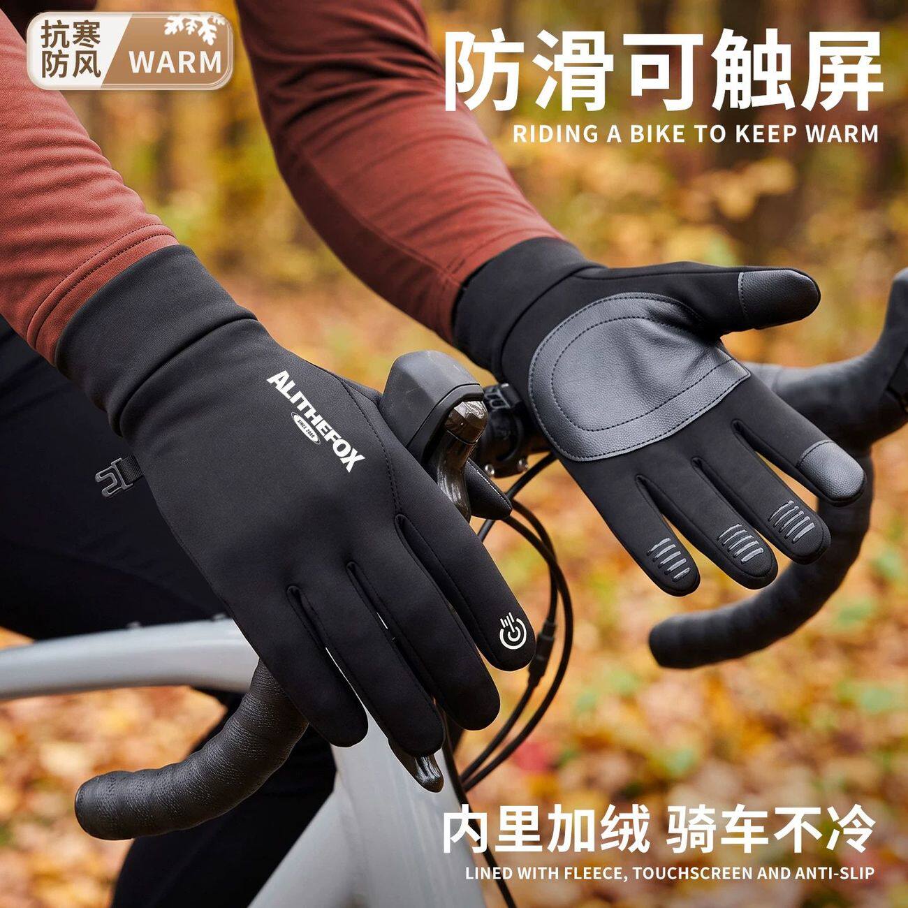 阿狸秋冬季骑行防寒手套男电动车翻盖露二指保暖防风防滑加绒户外