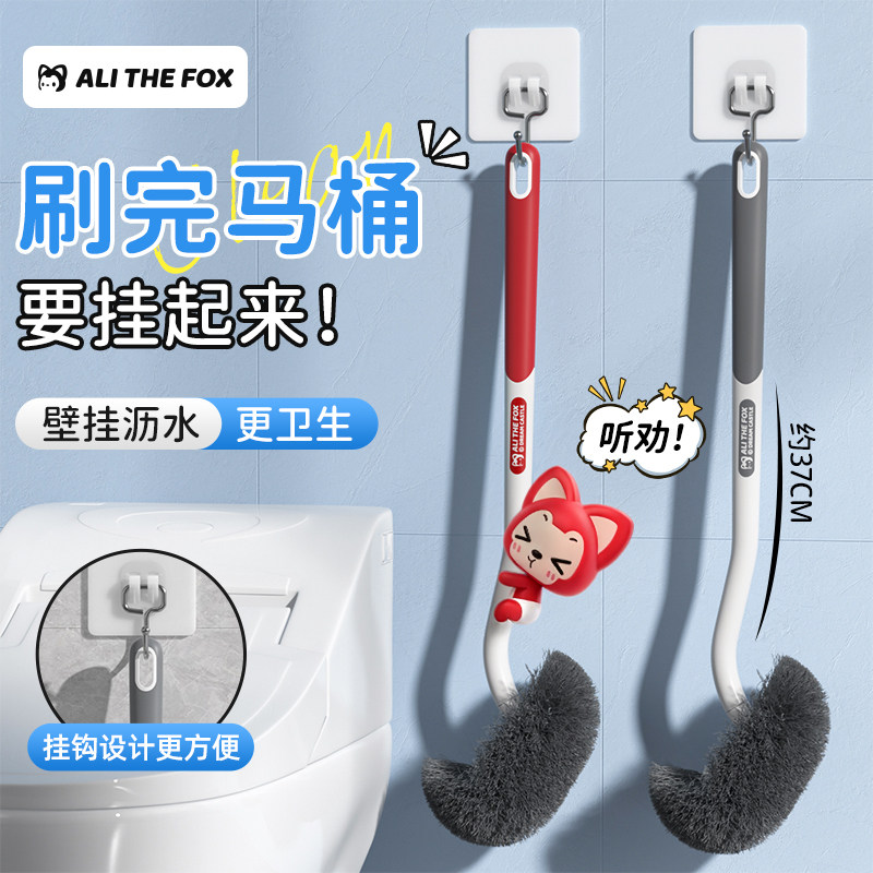 阿狸新款马桶刷卫生间家用无死角厕所刷子长柄壁挂式清洁厕刷神器