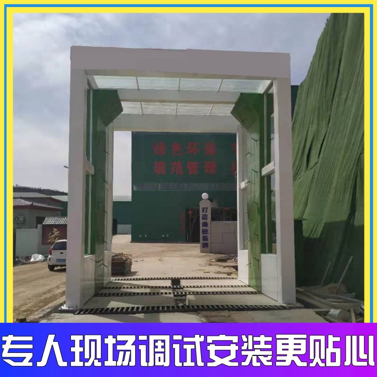 隆茂鑫晟龙门洗车机混凝土拌合站