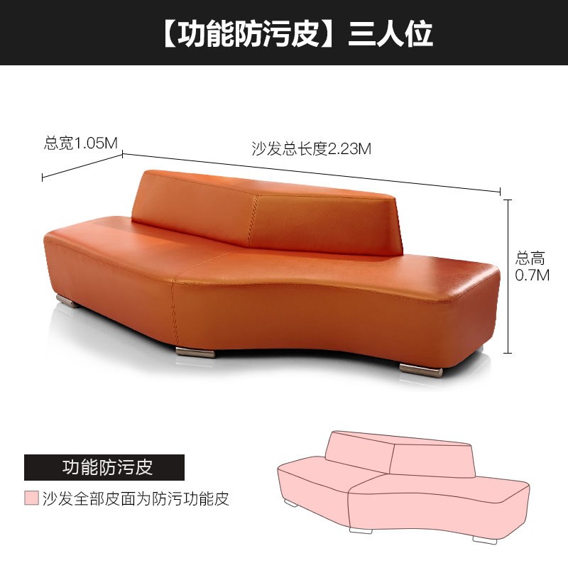 个性创意皮艺沙发时尚三人位休闲区组合简约现代办公异形真皮家具
