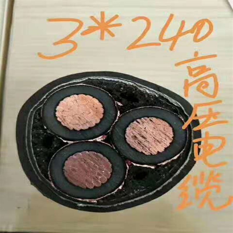 河北电线电缆供应高压交联铠装电缆yjv22-3*25国标电力电缆