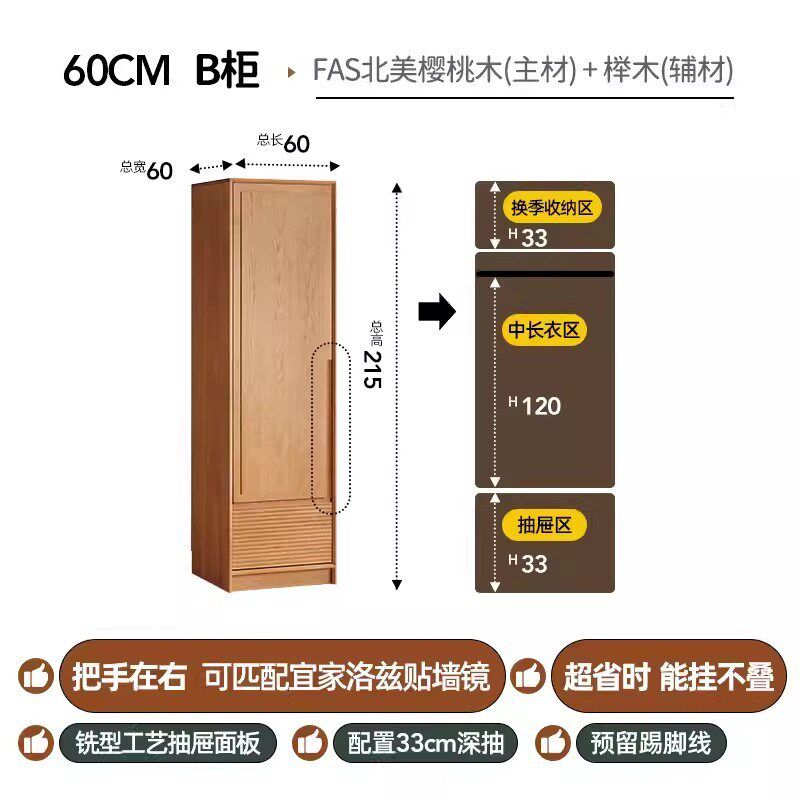 /纳川衣柜/日式组合衣柜樱y桃木藤编家具收纳储物柜家用衣橱