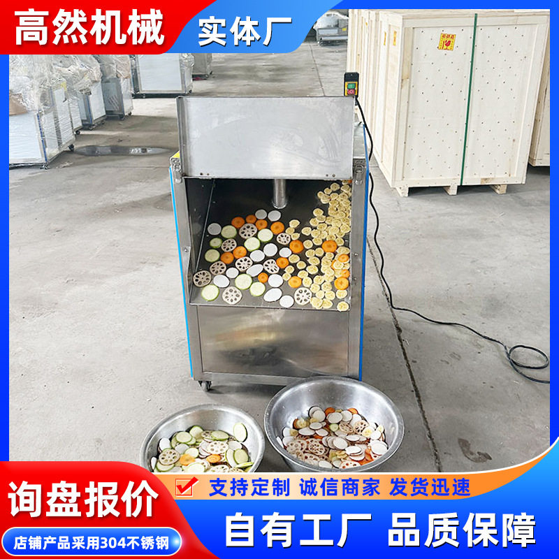 全自动不锈钢水果洋芋切片机