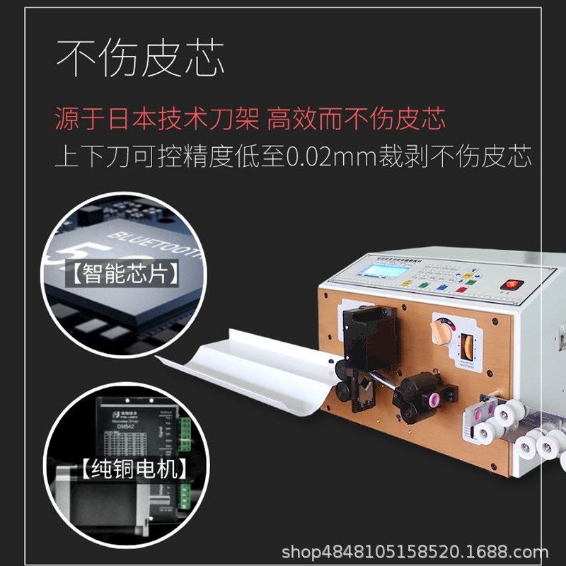 全自动电脑剥线机剪线裁线下线机剥线机电线电缆拨线剥皮机折弯器