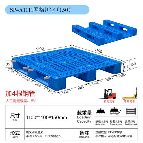 塑料托盘b厂1111双面网格塑料托盘加厚仓库物流塑胶卡板底座地