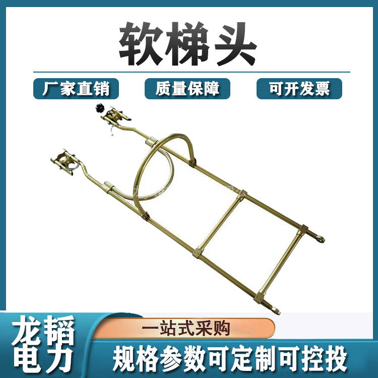 铝合金软梯头滑轮悬挂高空作业