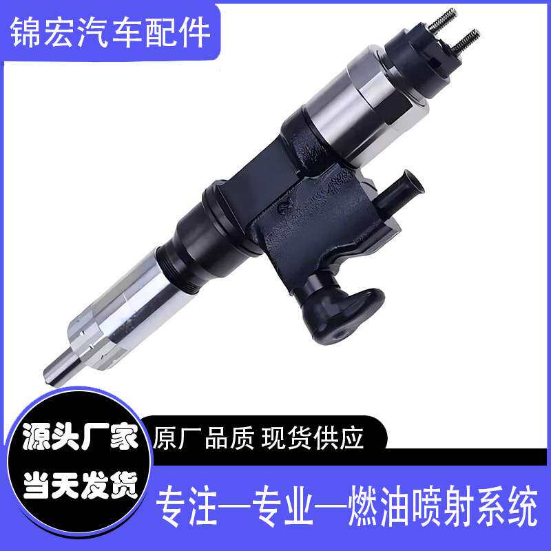燃油喷油器095000-5460 23670-E0260适用于日野J07E J07E-T U卡车