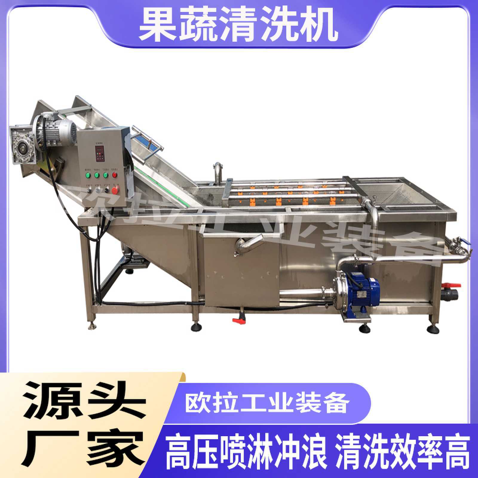 欧拉全自动气泡蔬菜清洗机