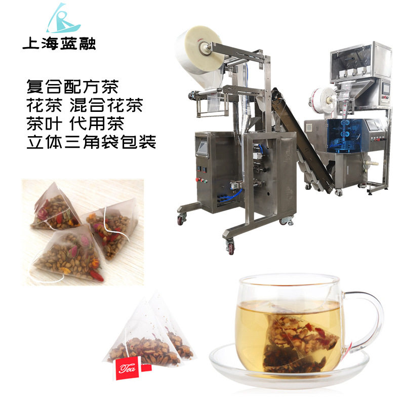 现货热卖内外袋三角包荷叶茶包装机 苦瓜茶三角袋全自动包装机