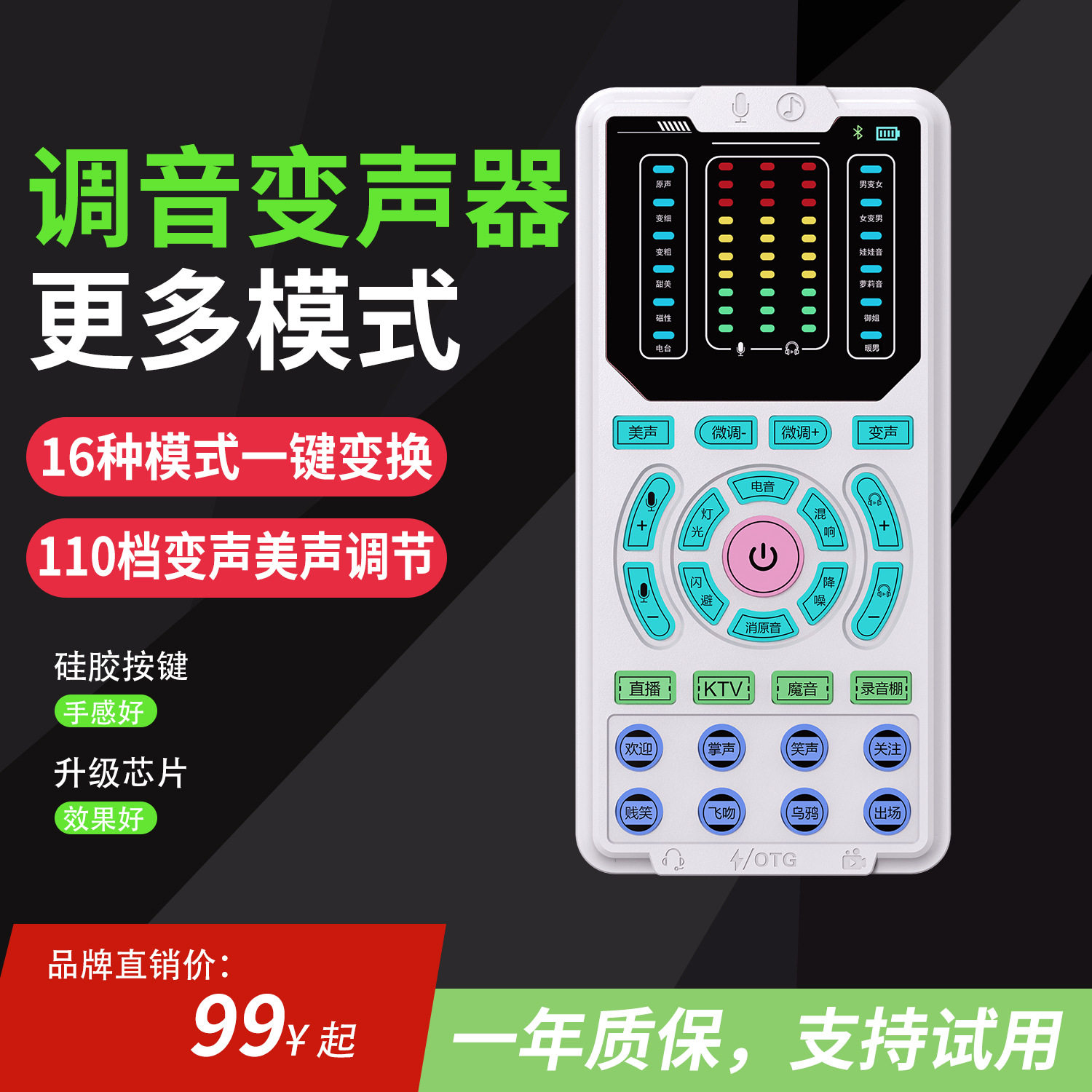 G9变声器美声声卡变音器外贸源头工厂