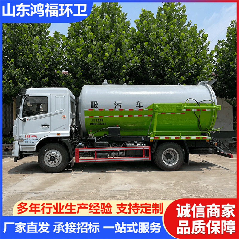 管道真空自吸自排抽污清淤车