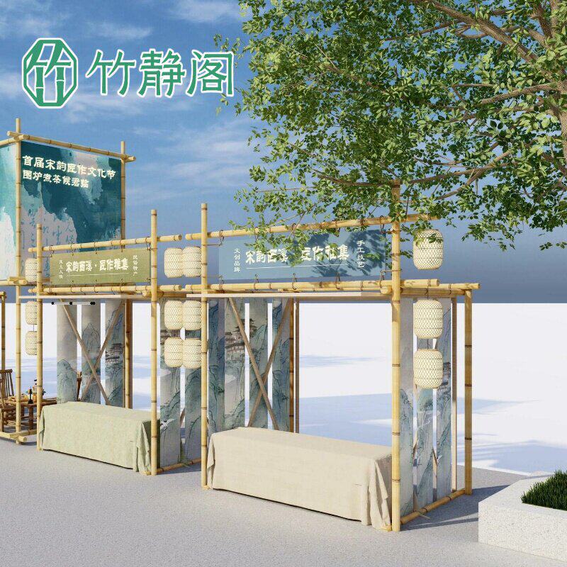 古风集市摊位架摆摊架子户外活动策划竹架子竹子竹艺美陈布置