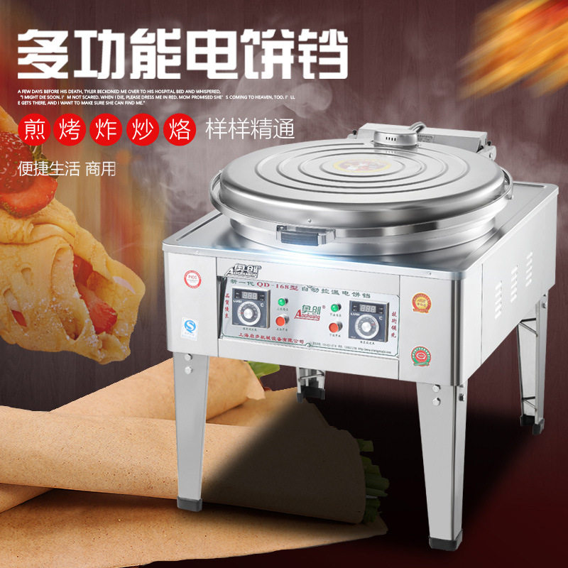 奥创168型电饼铛大号商用双面加热多功能电热烙饼机煎饼机烤饼机