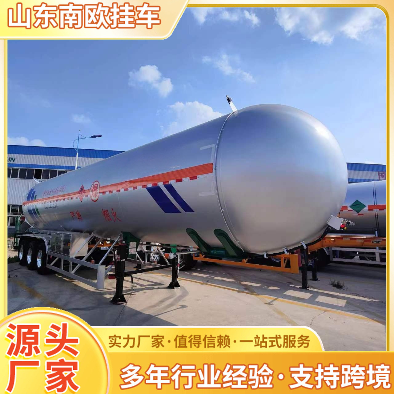 危化品低温LNG半挂车运输罐