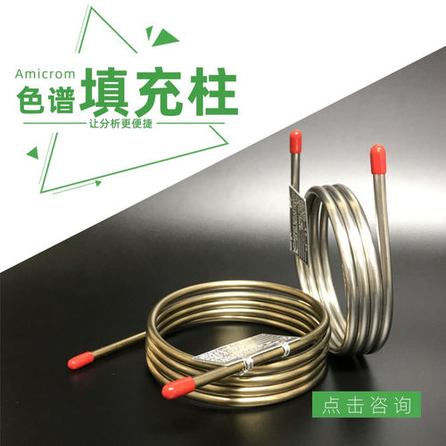 HayesepD不锈钢气相色谱填充柱