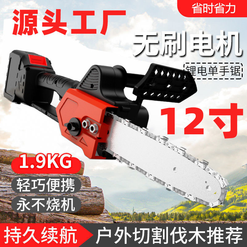 12寸电链锯无线锂电锯居家园林伐木修枝劈柴户外便携实用锂电锯
