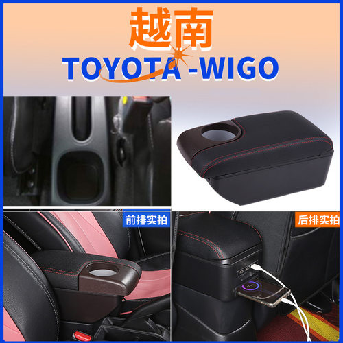 适用丰田WIGO扶手箱越南汽车中央手扶箱改装配件出口armrest-box