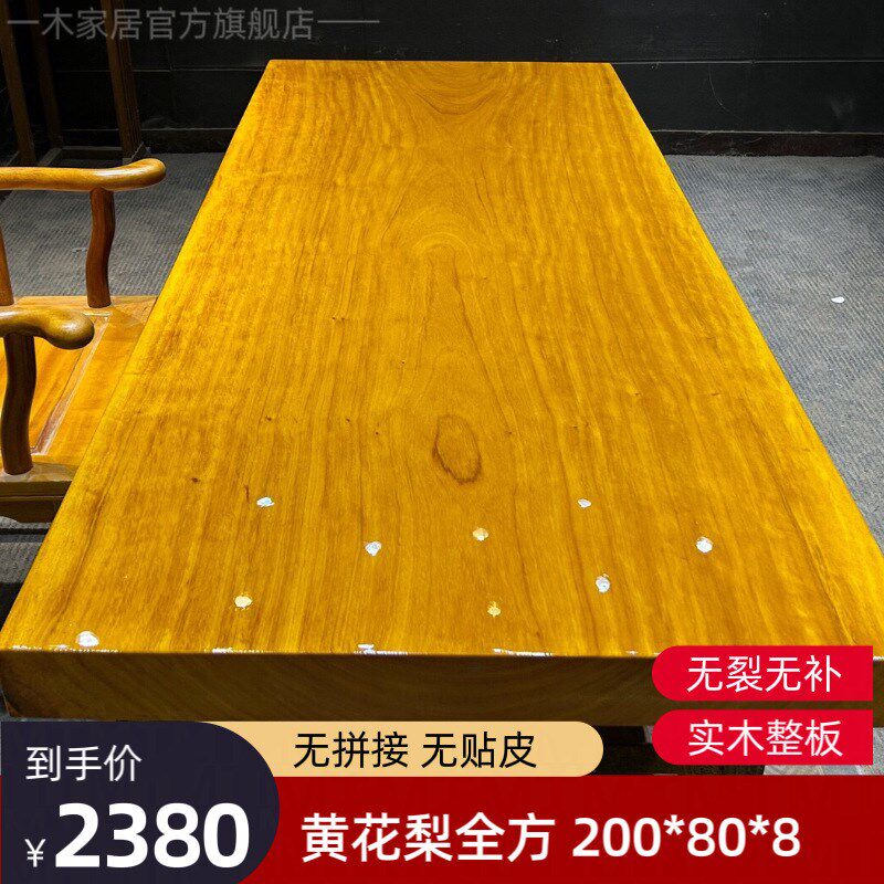 黄花梨大板茶桌实木原木巴蒂餐桌整板桌面奥坎胡桃木茶台