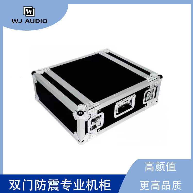 专业双门防震航空箱机柜舞台演出家庭功放航空箱2U/3U/4U专业机柜