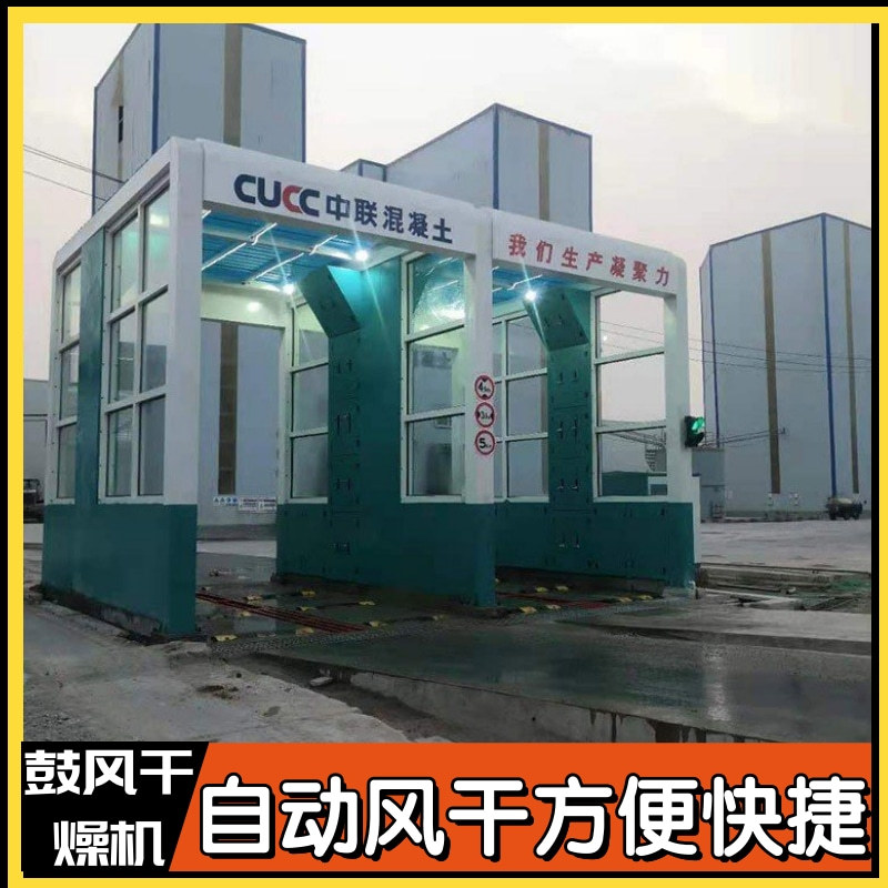 隆茂鑫晟混凝土拌合站洗车机