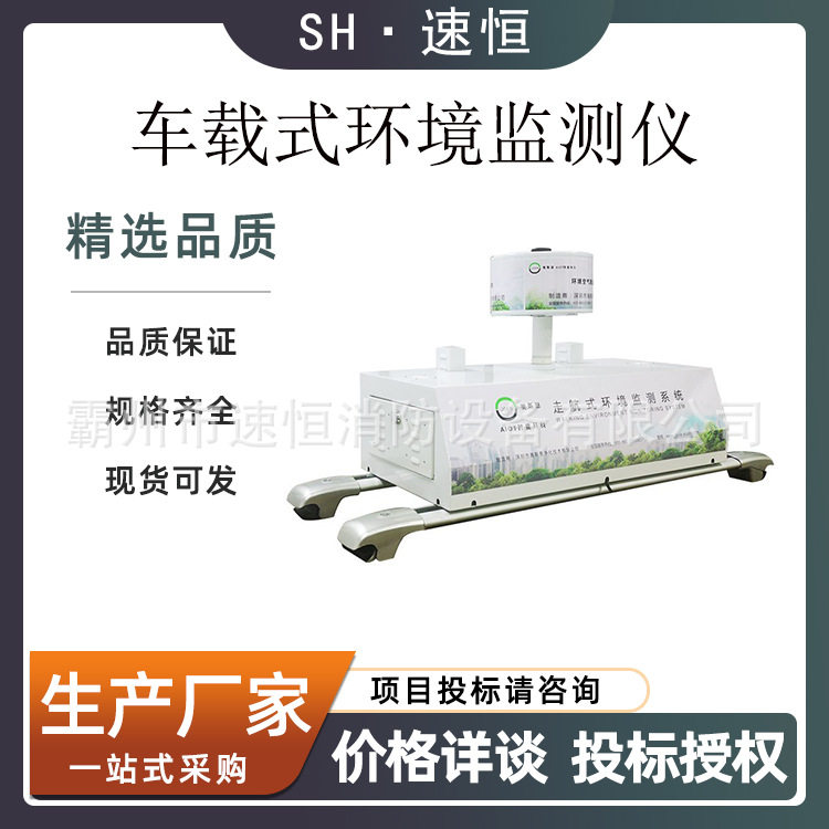大气环境车载走航恶臭监测仪