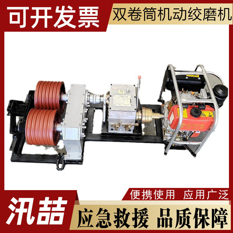 电力施工双卷筒绞磨机便于移动工作电力放线牵引机双滚筒拉缆机