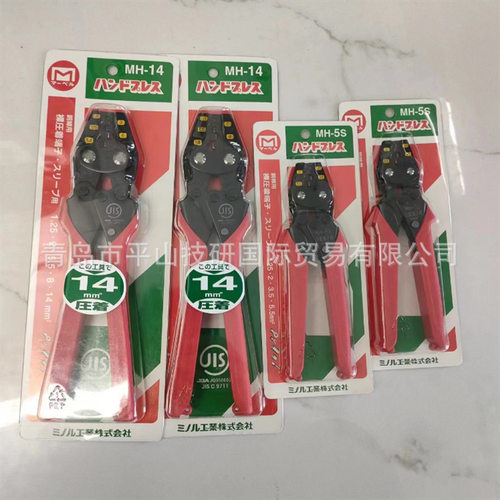 MARVEL玛宝MH-128压接钳 压接工具 端子钳