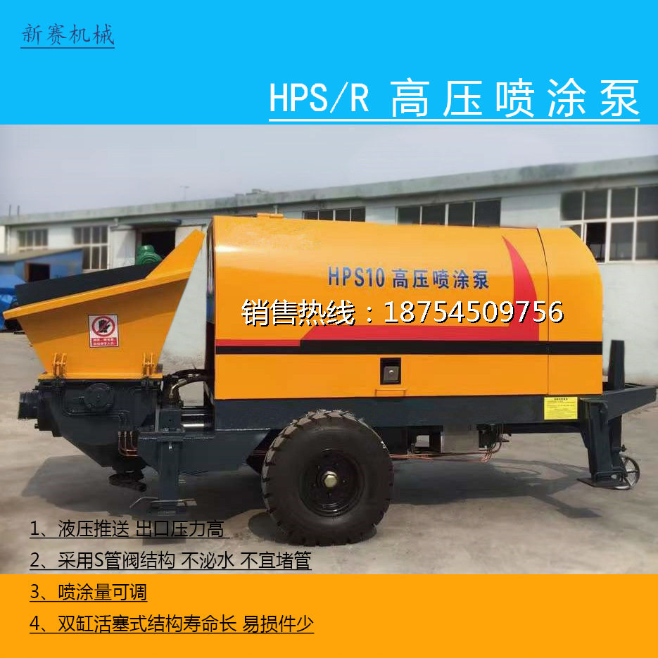 抹墙粉刷水泥砂浆喷涂泵