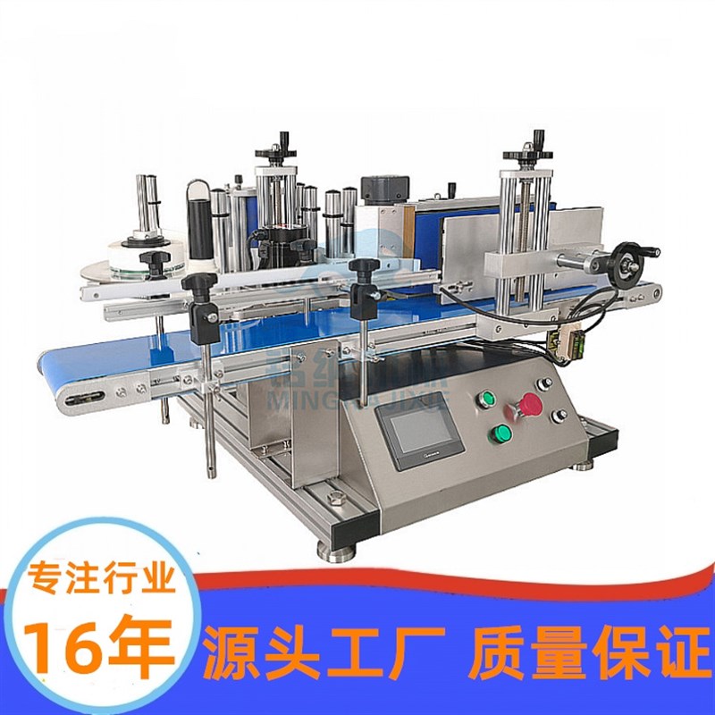 全自动圆c瓶贴标机 酒精消毒液瓶子贴标 桌面式小型贴标机 广州