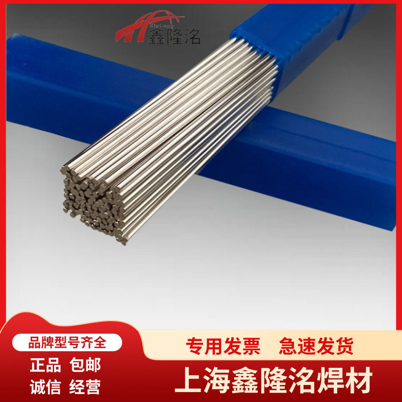 30%银焊条银钎焊料HL323