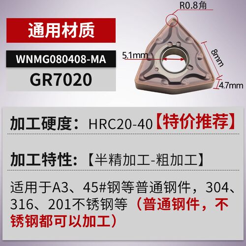 不锈钢专用数控刀片WNMG080404外圆桃型车刀片硬质合金桃W形08040