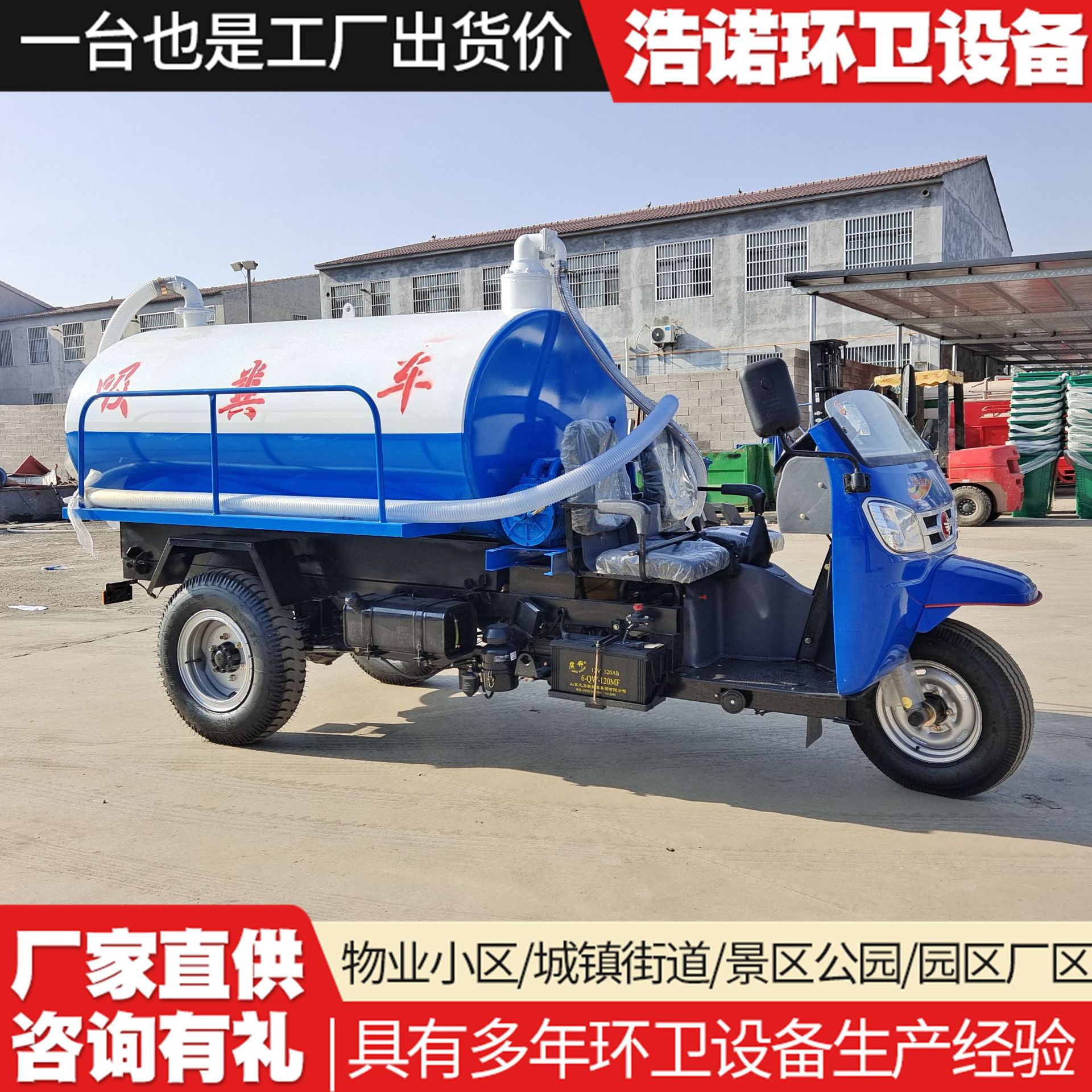 24马力五征三轮3立方吸粪车