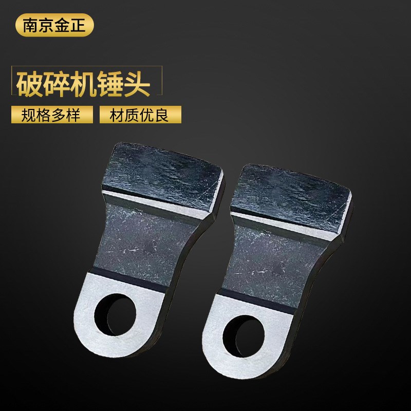 破碎机锤头 复合高铬合金锤头 高锰钢耐磨锤 制砂机锤头图片