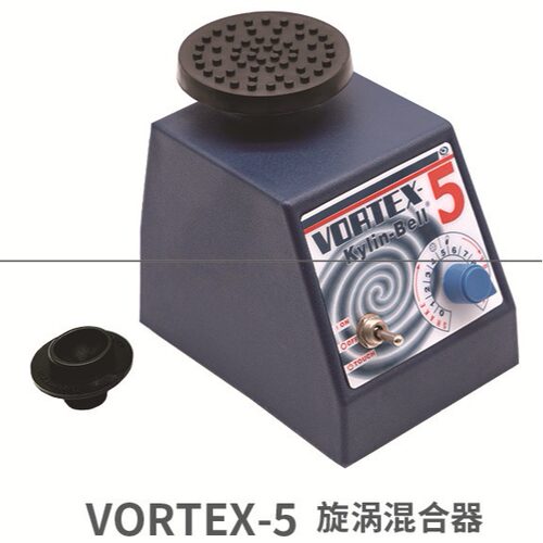 其林贝尔VORTEX-5漩涡混合器实验室小型快速混匀仪涡旋振荡器