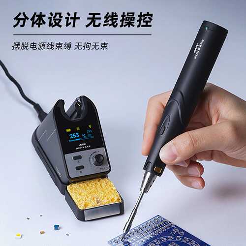 MINIWARE敏维无线焊台TS1C 储能式台式焊接工具兼容TS80/80P烙铁